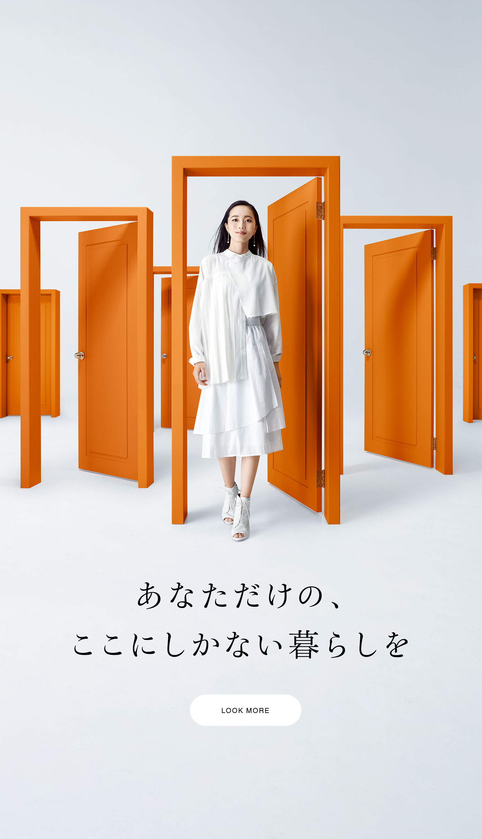 あなただけの、ここにしかない暮らしを