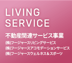 LIVING SERVICE