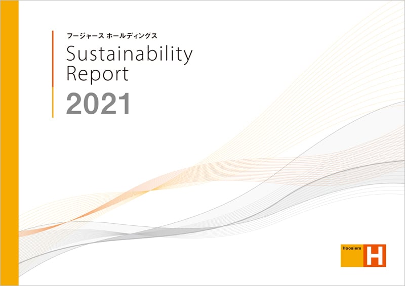 サステナビリティレポート2021表紙