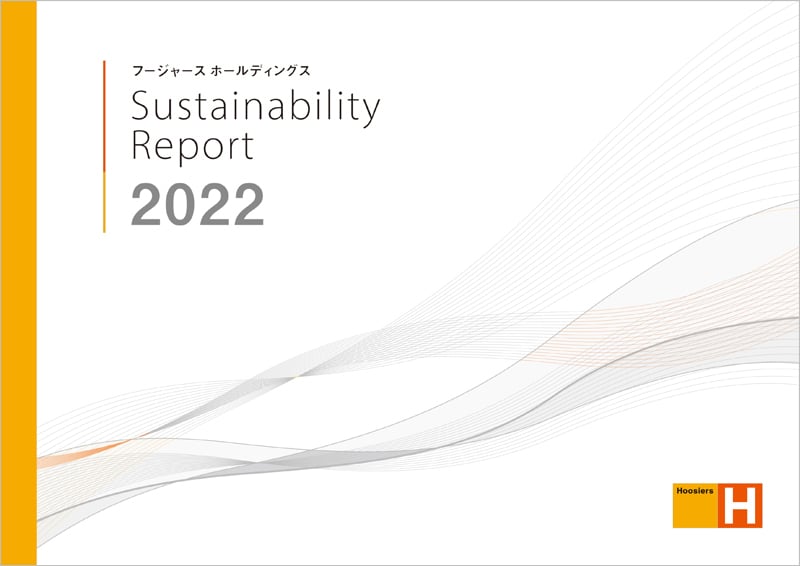 サステナビリティレポート2022表紙