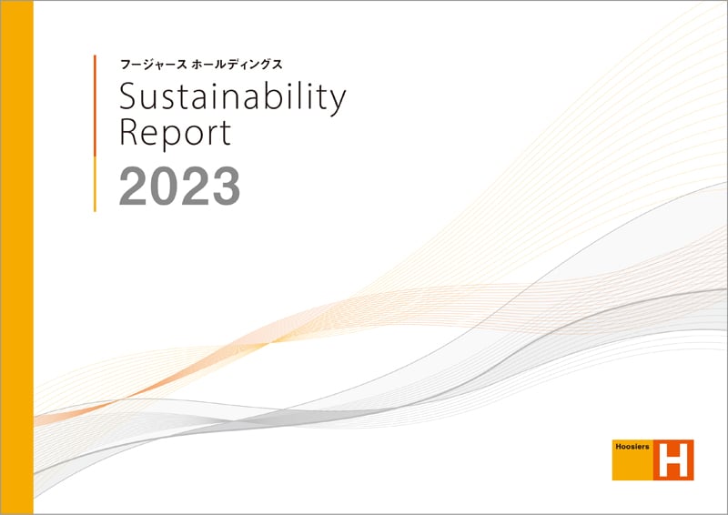 サステナビリティレポート2023表紙