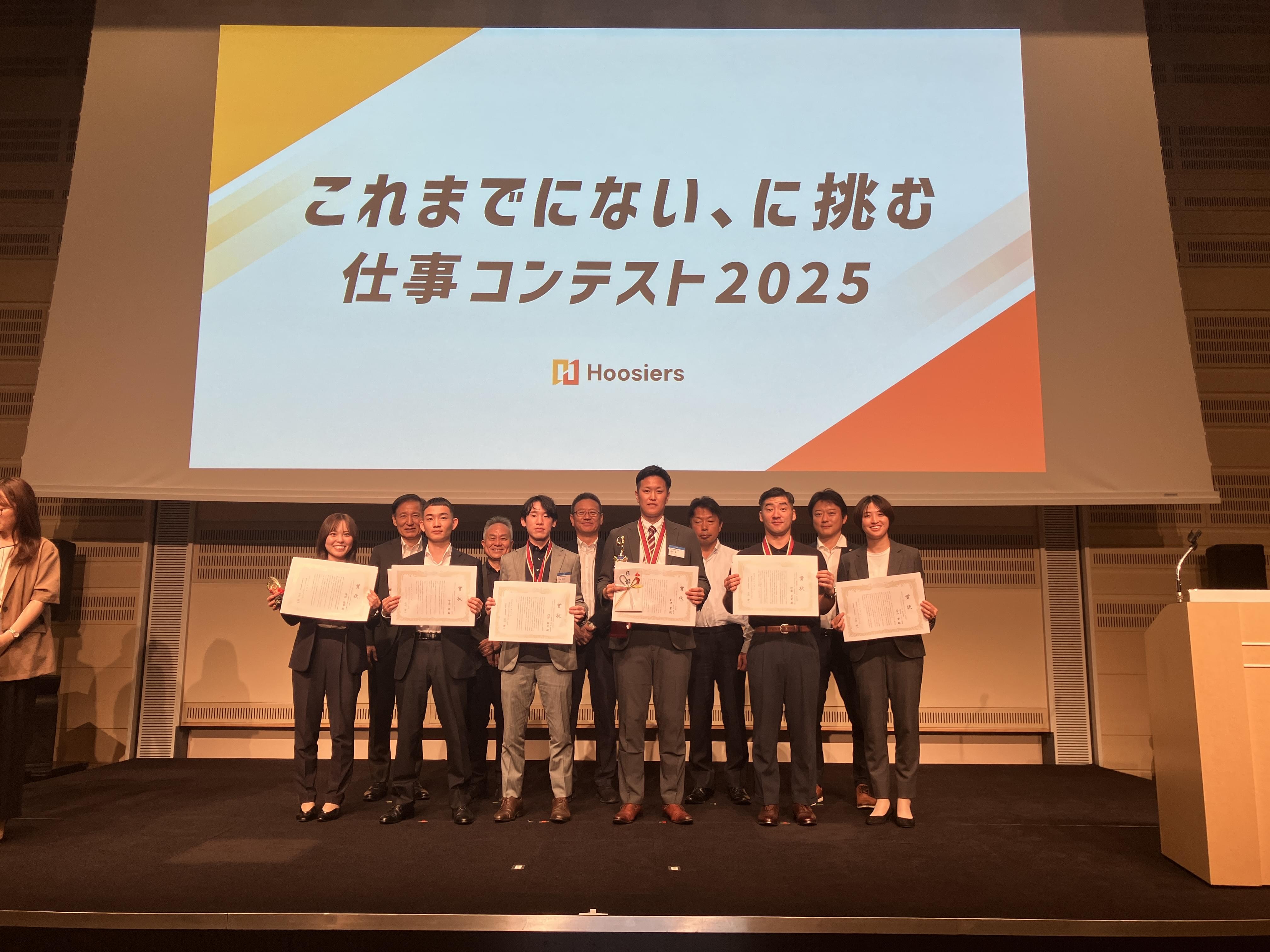 これまでにない、に挑むコンテスト