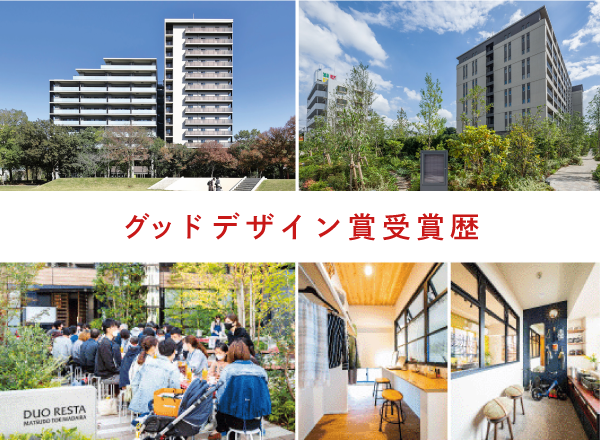 グッドデザイン賞を受賞