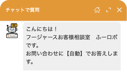 チャット画面
